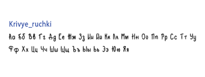 Фирменный шрифт бренда рукописный стиль